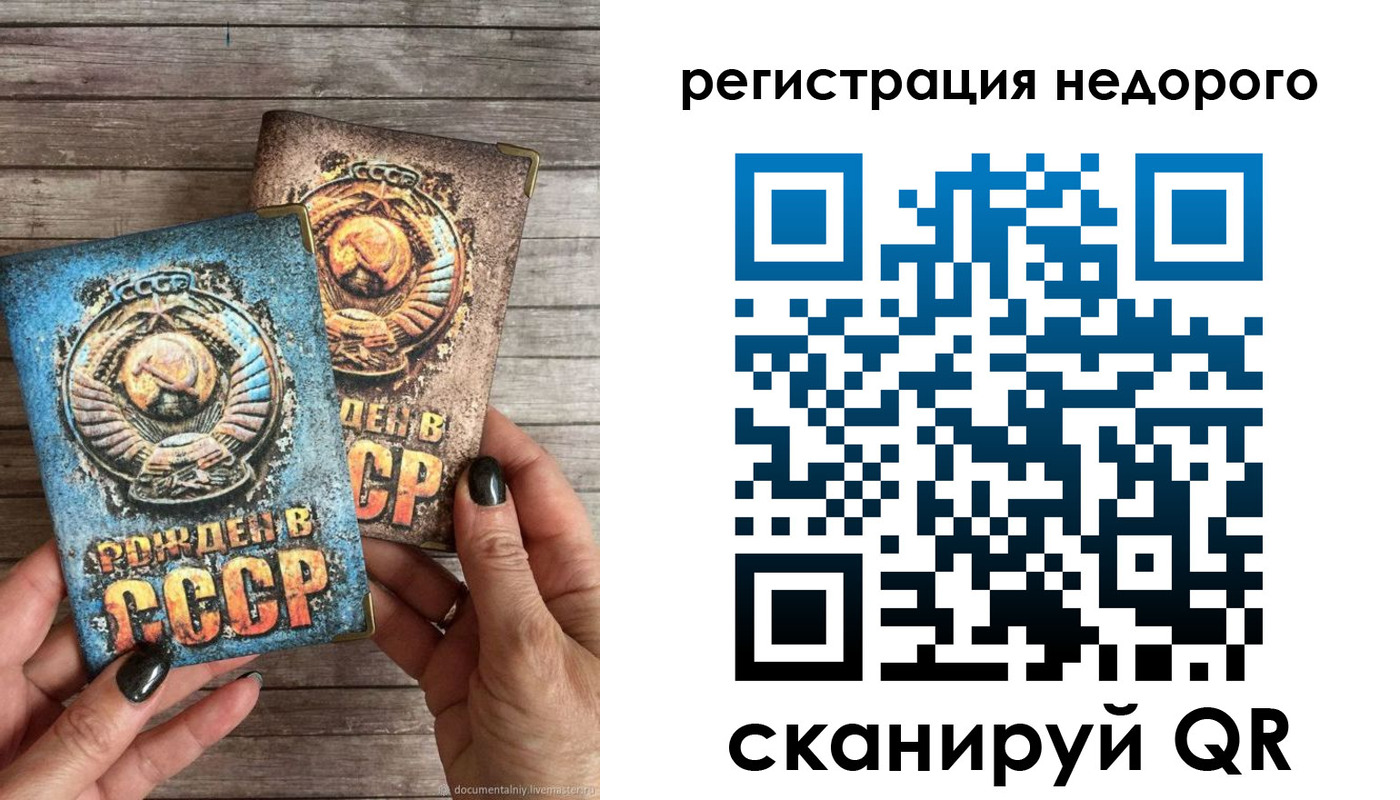 временная регистрация собственник в Горно-Алтайске