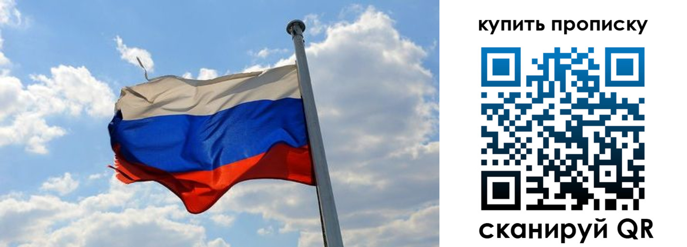 временная прописка в Горно-Алтайске