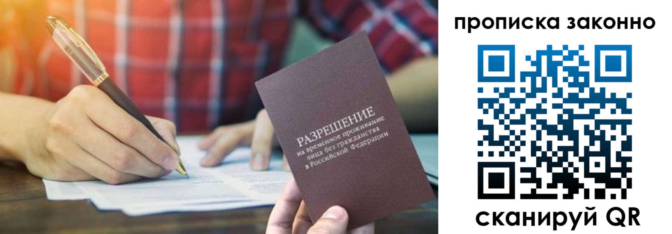прописка гарантия в Горно-Алтайске