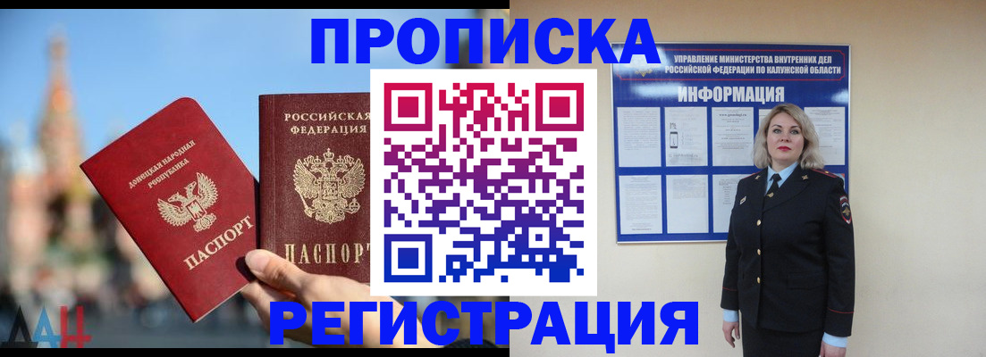 временная регистрация госуслуги в Горно-Алтайске