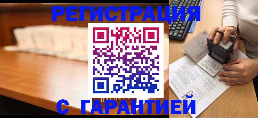 пропишу в квартире в Горно-Алтайске