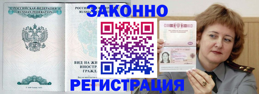 найти адрес прописки в Горно-Алтайске